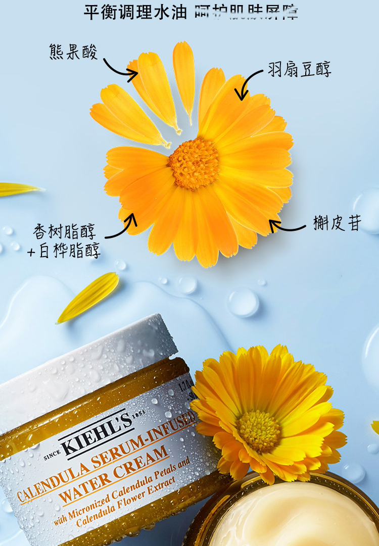 科颜氏kiehls面霜金盏花爆水霜50ml精华水活霜补水保湿平衡水油