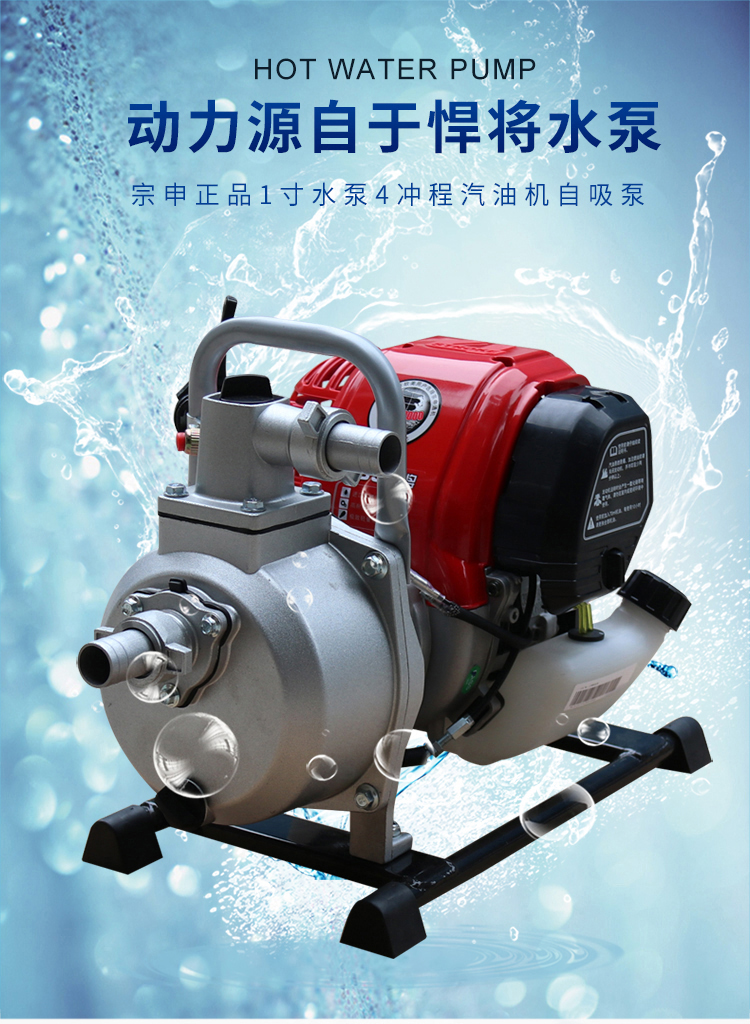 定做 小型汽油机抽水机四冲程宗申s35配1寸小型汽油水泵自吸泵农用