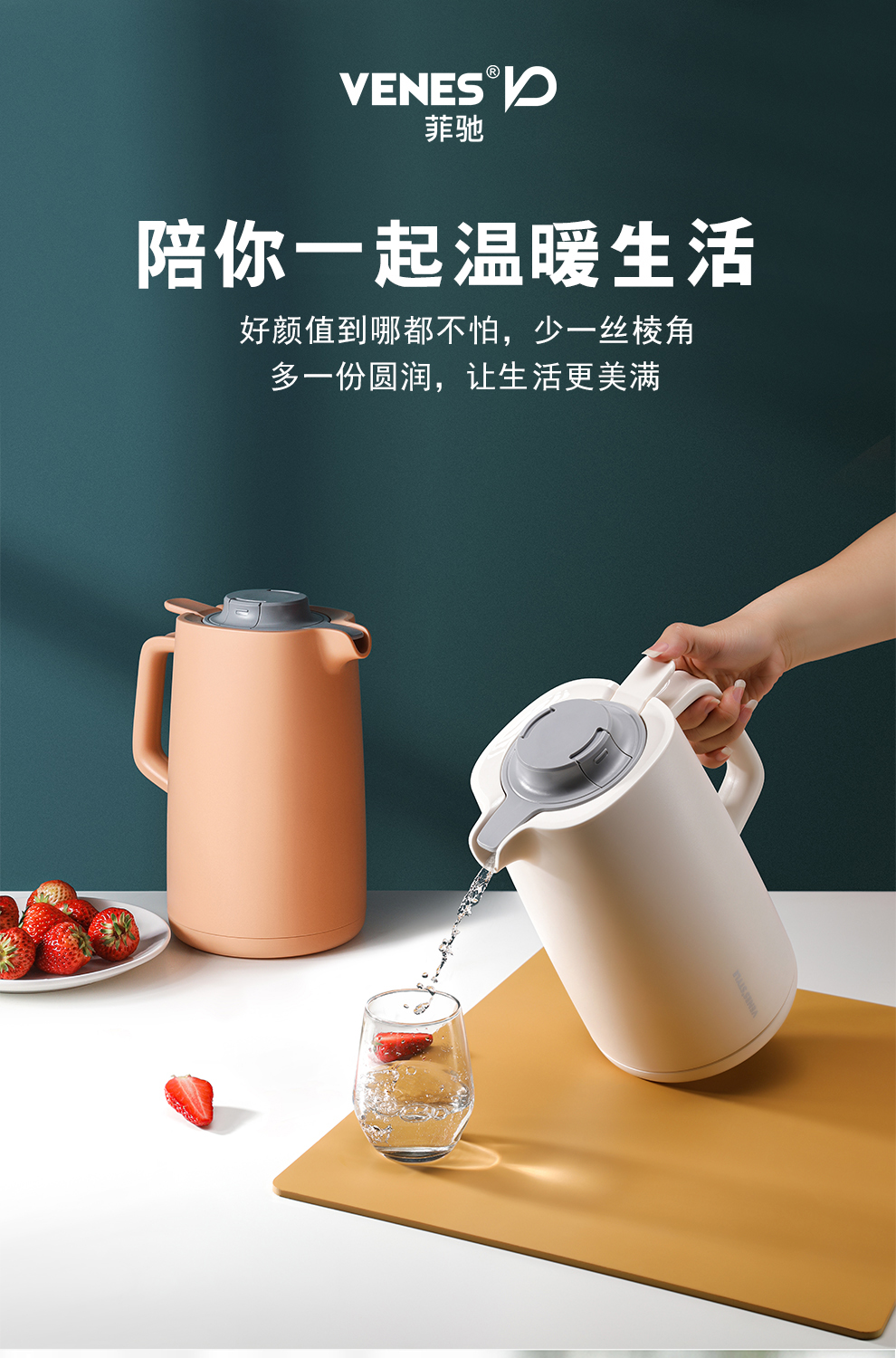 菲驰venes玻璃保温壶fc3051500