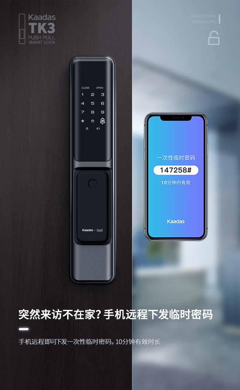 凯迪仕kaadas智能锁tk3红古铜智能指纹锁家用防盗门锁电子锁密码锁