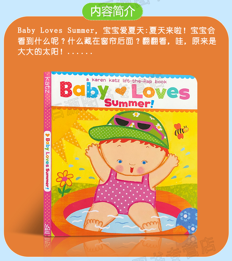 [诺森正版]英文原版绘本 baby loves summer!