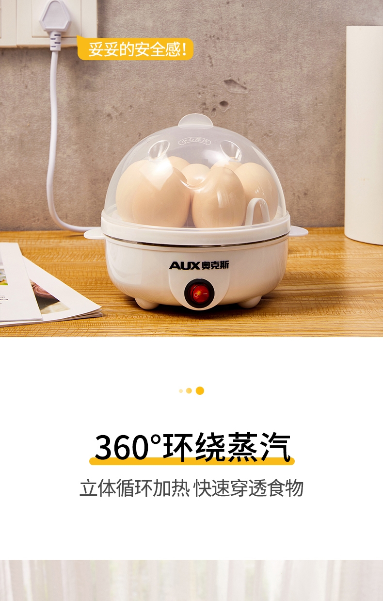 奥克斯(aux)煮蛋器蒸蛋器自动断电迷你煮鸡蛋羹机小型家用早餐1人