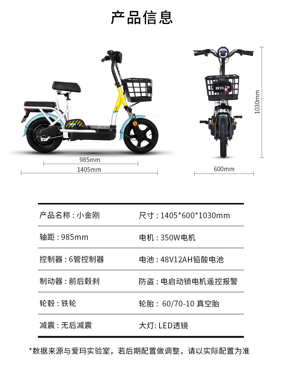 爱玛aima小金刚4812铅酸电池代步电动自行车