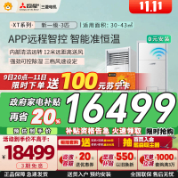三菱电机 (Mitsubishi) 3匹新一级能效3P全直流变频冷暖立式家用柜机空调 MFZ-XT73VFK家电政府补贴