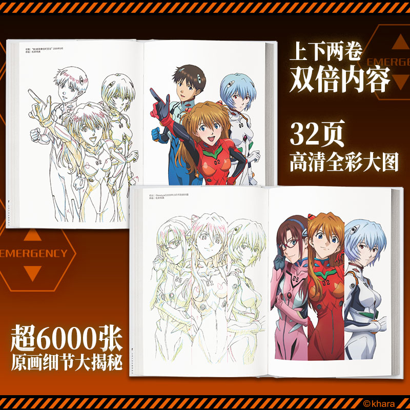 ★【新品未開封】新世紀エヴァンゲリオン新劇場版•破 アニメ原画集2卷 漫画磨鉄 ☆【新品未開封】新世紀エヴァンゲリオン新劇場版•破 アニメ原画