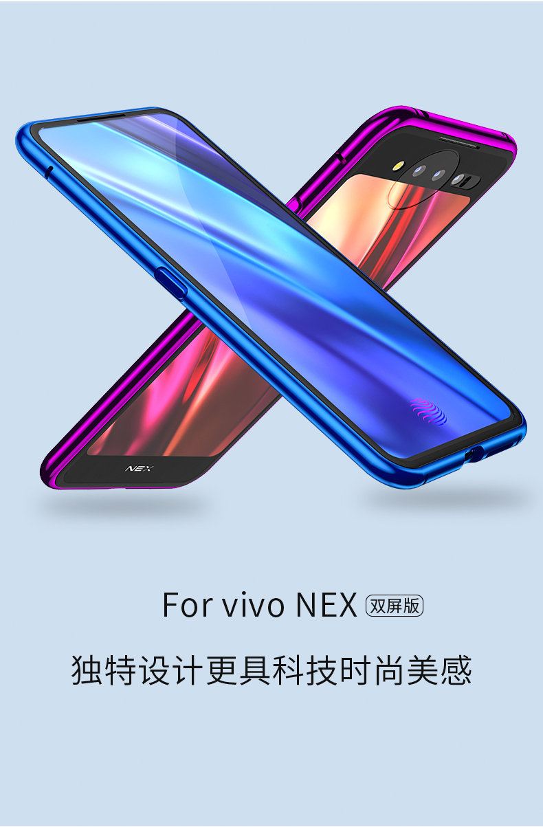 vivonex双屏版手机壳vivonex双屏版保护套nex2全包壳个vivonex双屏版