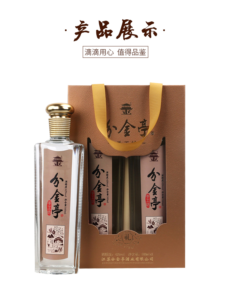 分金亭白酒 分金亭手工坊500ml*2瓶共1000ml42度白酒礼盒酒浓香型节日