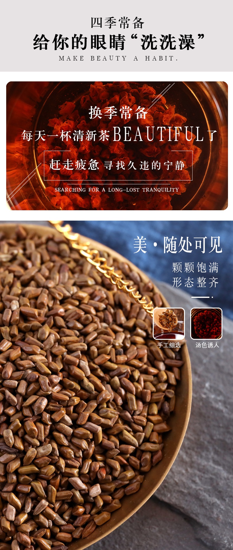 决明子桂花牛蒡根茶牛膀根熟决明子茶泡水另有菊花金银花枸杞泡茶