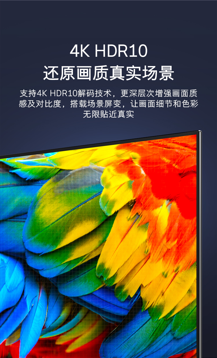 创维skyworthp250吋4k超清hdr护眼防蓝光蓝牙遥控语音智能wifi网络