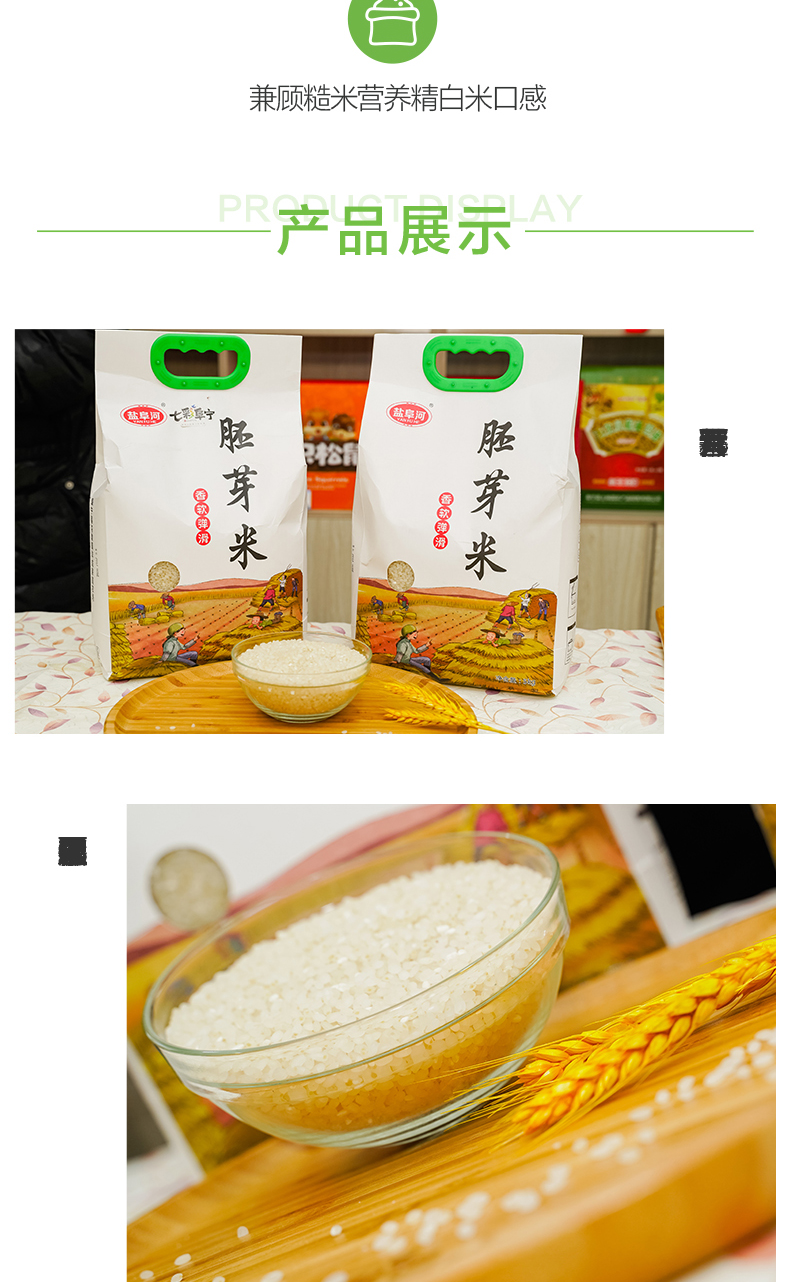 那片林子大米[阜宁消费扶贫专拍]阜宁馆 苏北阜宁胚芽米 搭配宝宝
