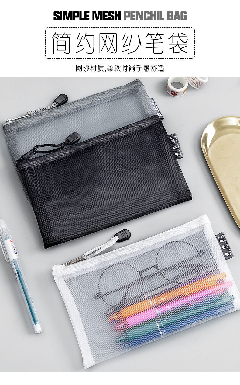 韩国简约透明网纱笔袋收纳袋学生考试专用便携笔袋大容量文具盒