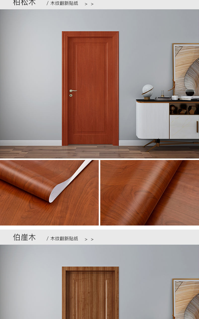 门贴纸自粘整张旧木门卧室门衣柜家具翻新白色木纹门框包边桌面贴 红
