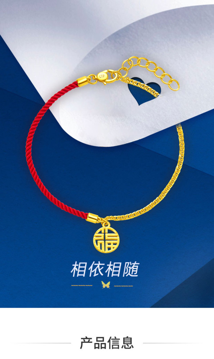 周大福 镂空福字圆牌红绳款 足金金手链(工费:188计价) eof125