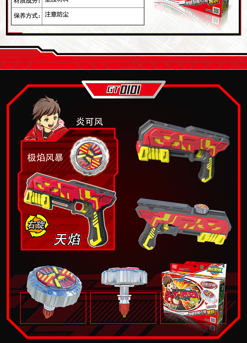 新款魔幻陀螺4代之聚能双发引擎驼砣罗枪魔法5似智能双核玩具坨螺蓝印