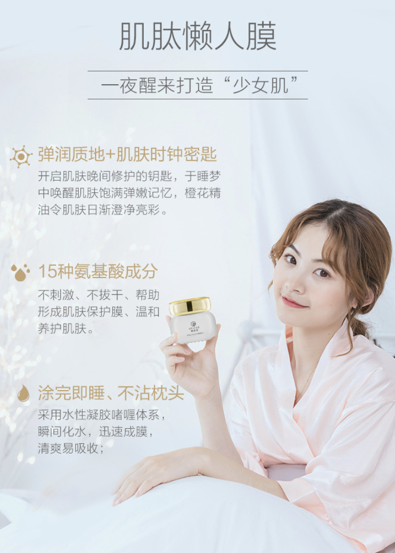 御泥坊面膜 御泥坊 御泥坊亮颜小金瓶精油睡眠面膜【价格 图片 品牌