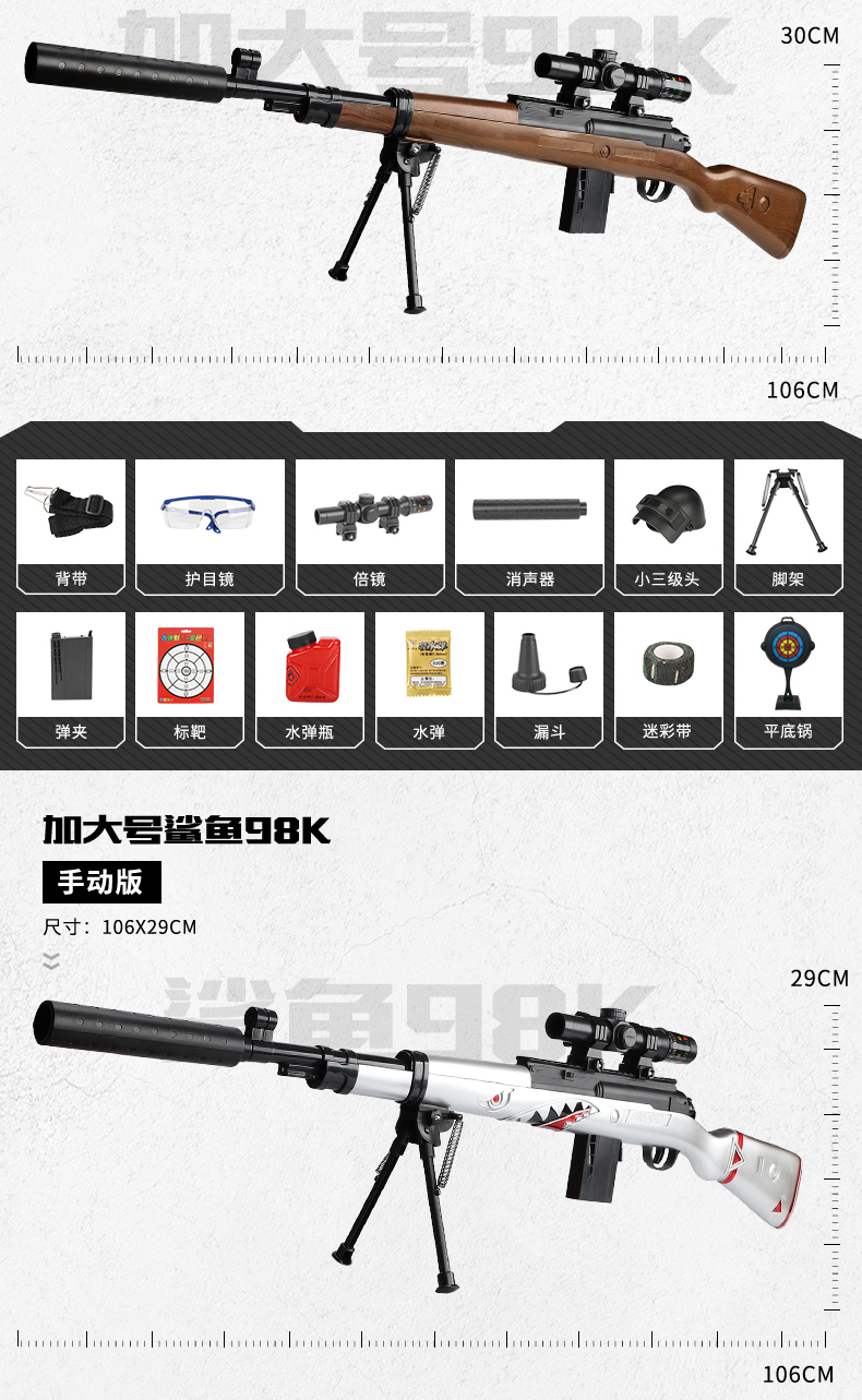90cm大号awm【款】 送8万水弹【价格 图片 品牌