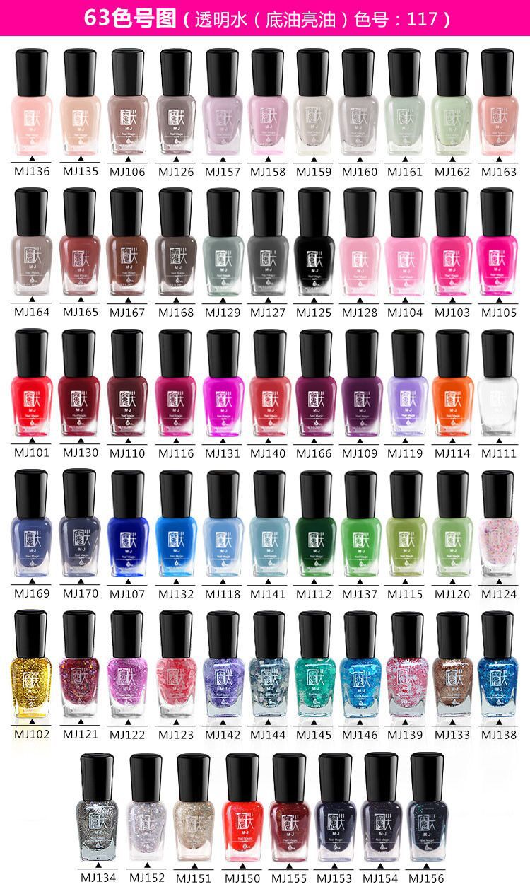 超级新品 mj111白色 魔尖火烧云指甲油胶快干持久亮片护甲油可撕拉无