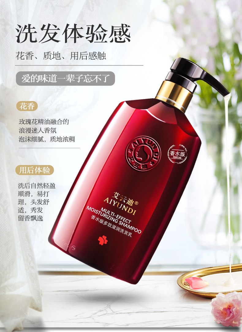 帝王至尊(diwzizun)护发素 香水版500ml护发素 500ml洗发水送150ml