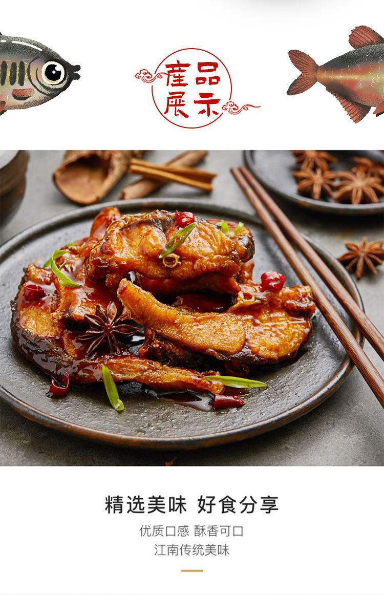 上海风味蜜汁熏鱼爆鱼即食鱼类卤味熟食真空包装下酒菜零食