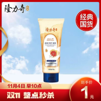 隆力奇蛇油果酸护手霜男女士滋润补水防干裂保湿霜蛇油膏