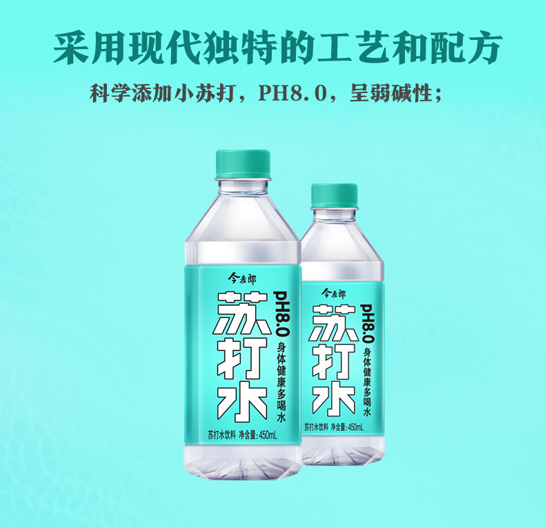 今麥郎蘇打水450ml8無糖蘇打水原味