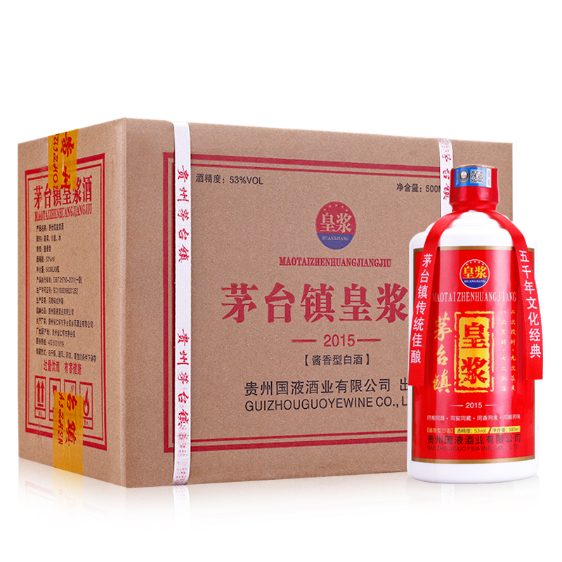 皇浆酱族2015酱香型白酒53度纯粮食原浆五年坤沙高粱窖藏老酒整箱六瓶