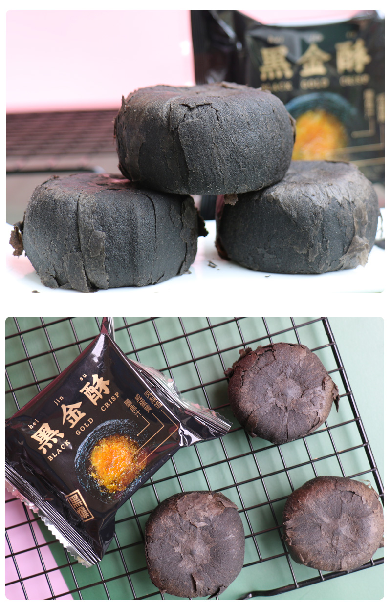 老饼店墨鱼汁咸蛋黄酥凤梨馅黑皮酥小点心网红糕点黑金酥8枚