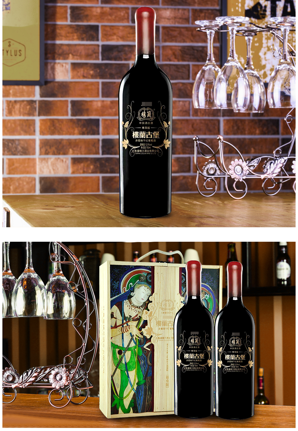 楼兰 古堡赤霞珠尊享版750ml*2 红酒礼盒 中国酒庄酒 新疆吐鲁番红