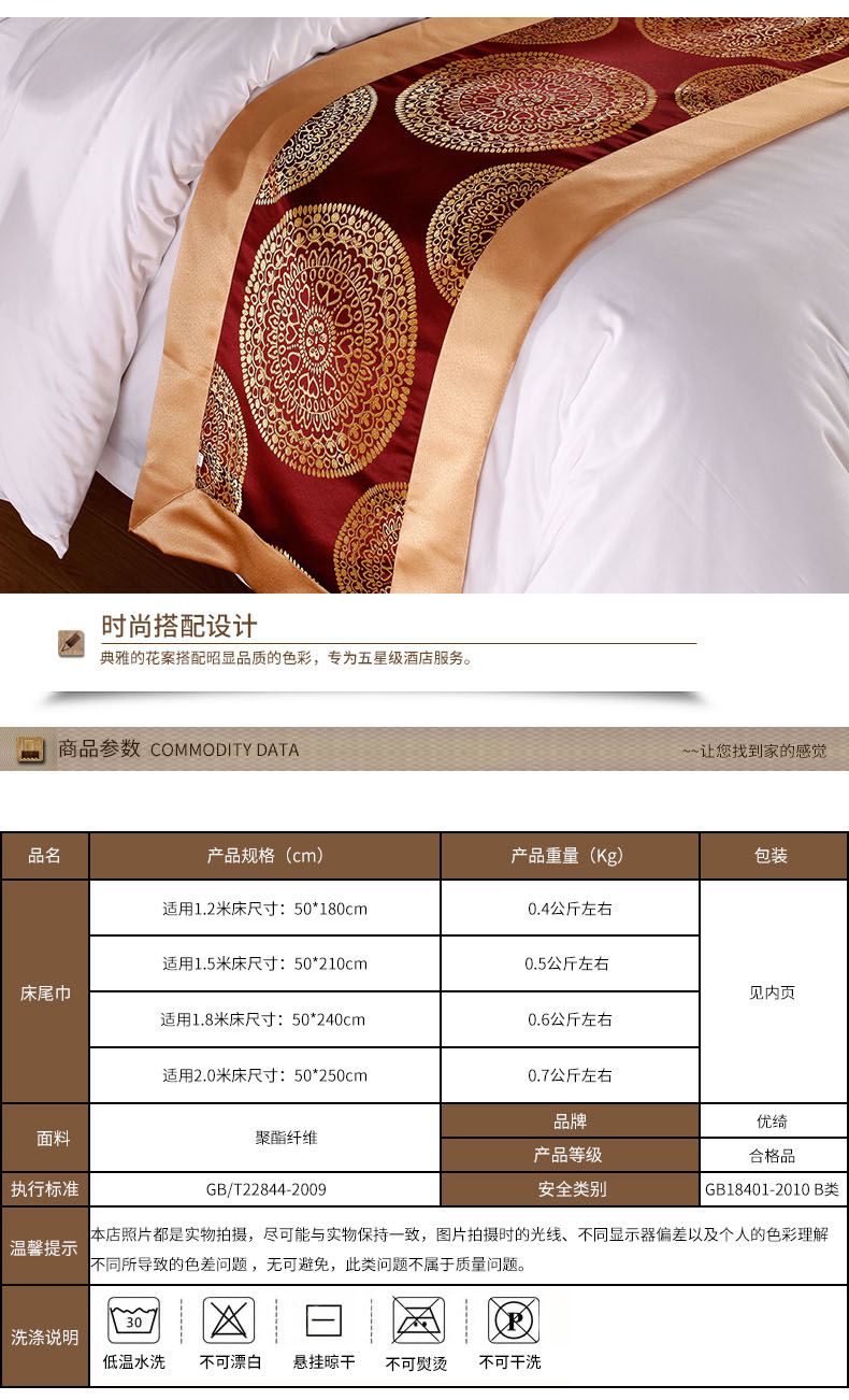 尾垫家用床盖床上装饰条简约床品[定制] 大富贵 其他尺寸联系客服定做