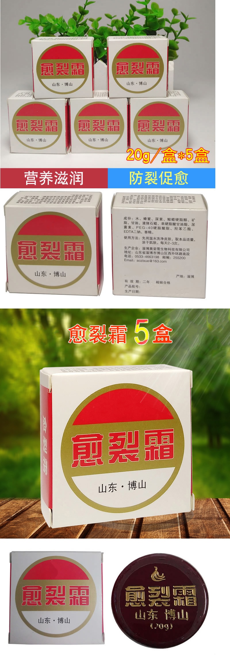 愈裂霜5盒博山奥姿雪愈裂霜润肤油滋润保湿愈裂膏手脚开裂等足跟痛