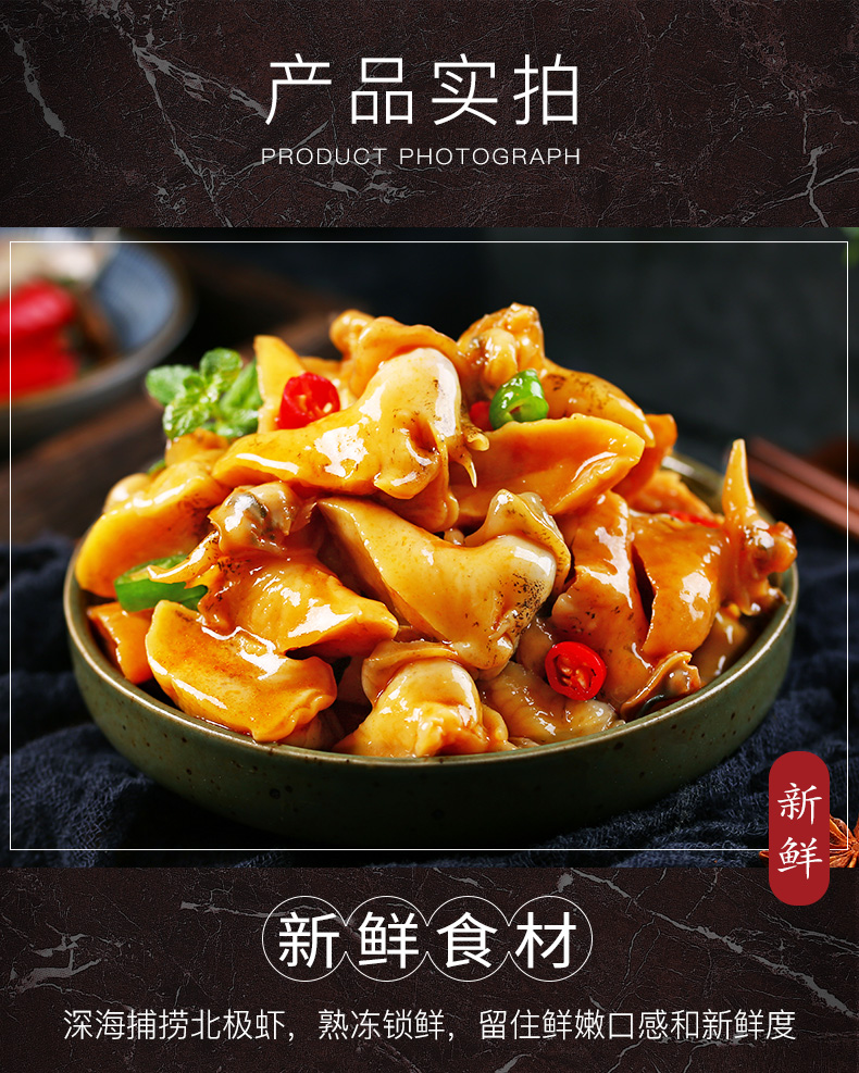 麻辣鲍螺肉280g香辣海螺肉捞汁即食香螺小海鲜罐装下饭菜新鲜