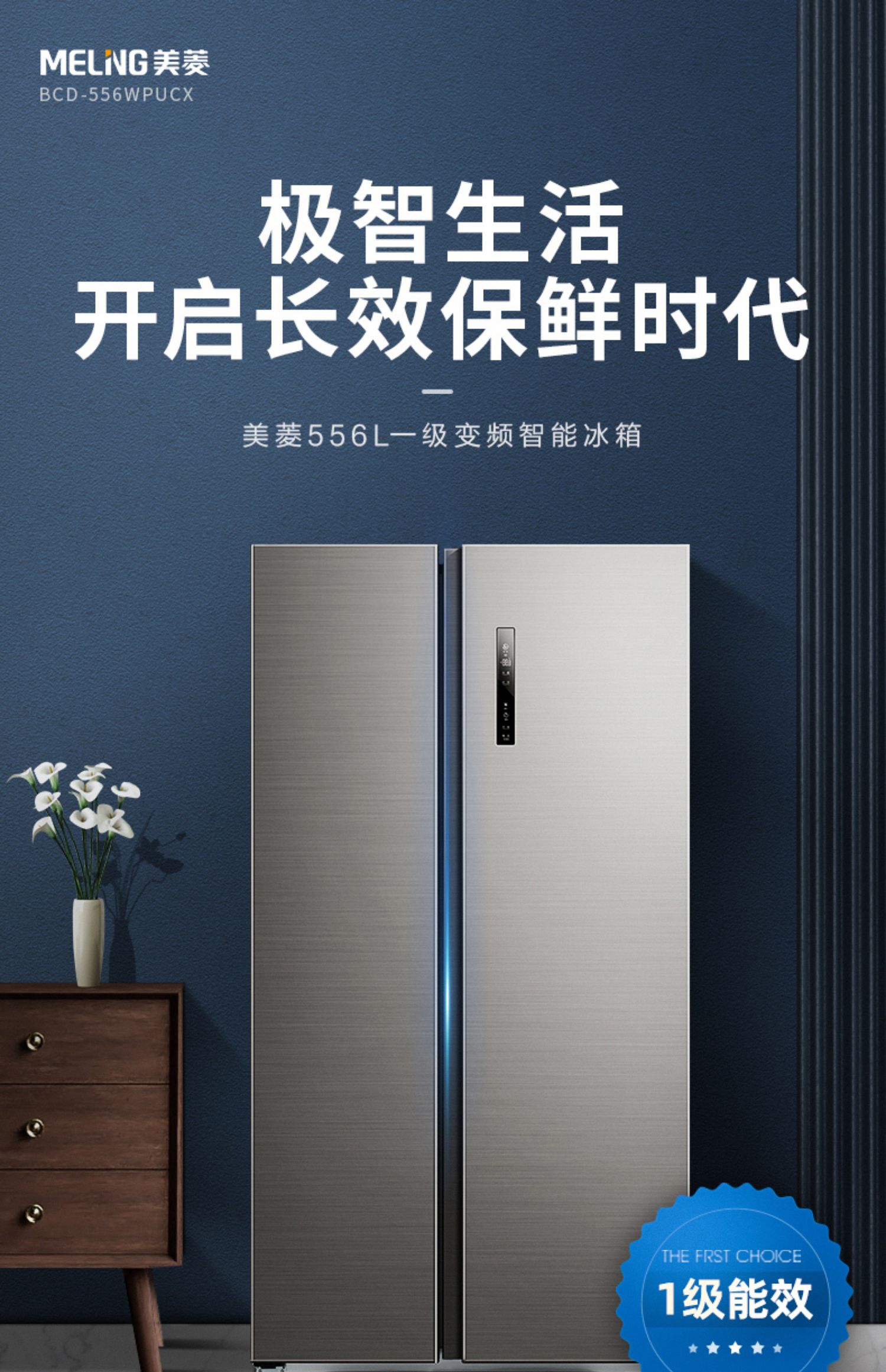 美菱556l双开门冰箱家用对开门一级节能变频智能风冷无霜 灰晶拉丝