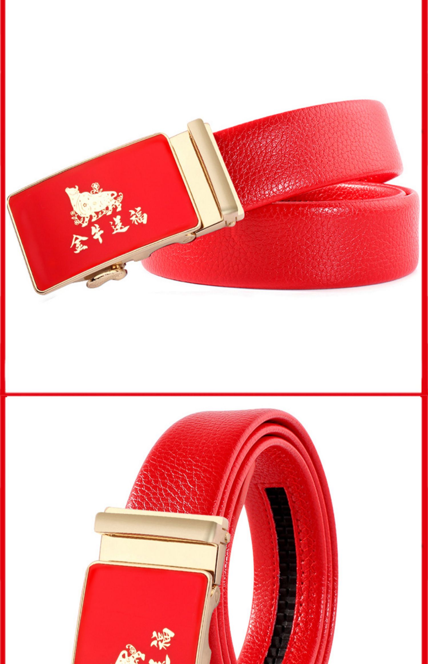 腰带男士自动扣牛年属牛结婚礼物中青年加长新款红色皮带 牛年大吉银