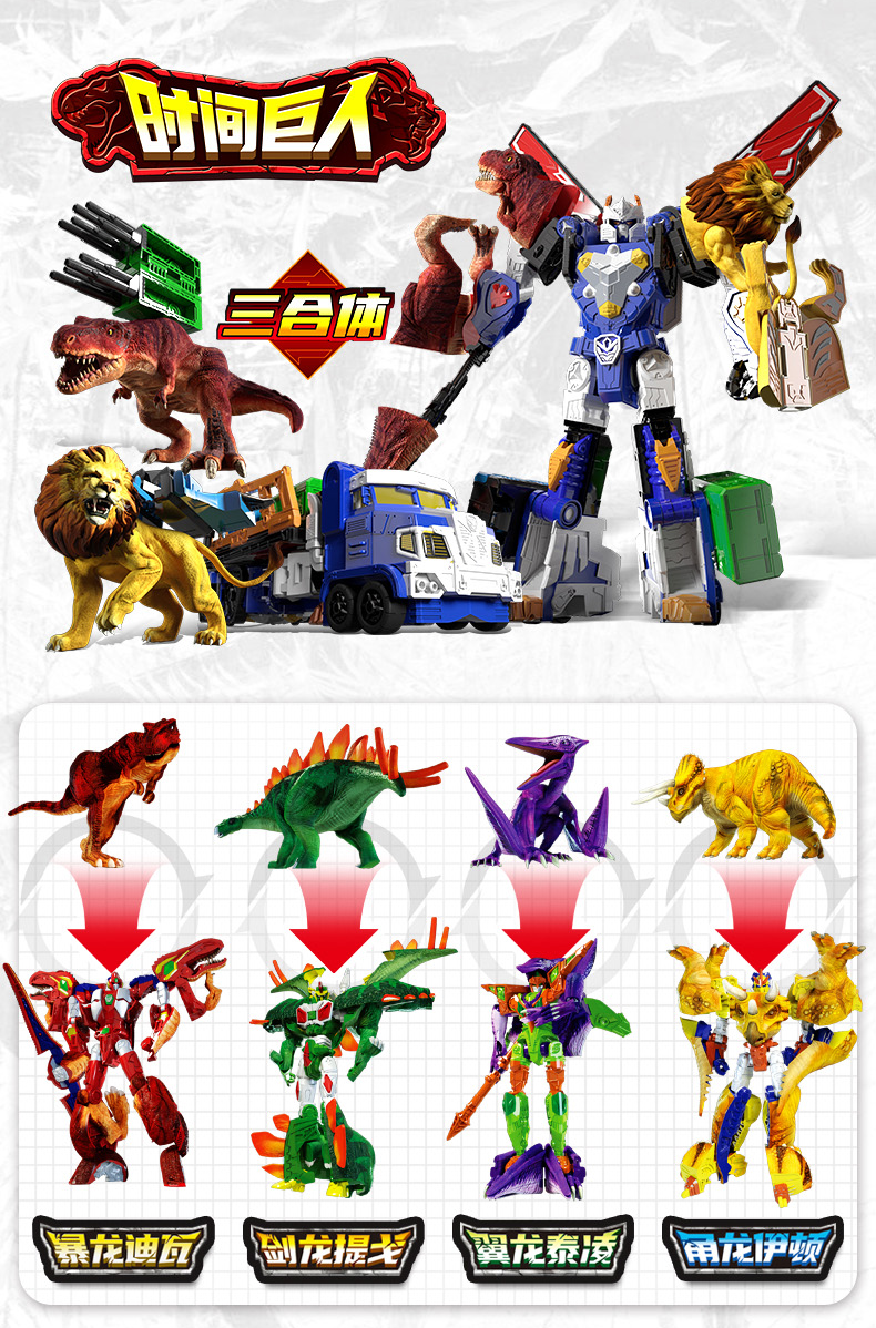 趣味童年动漫周边1001 正版咖宝车神4巨兽时代 变形恐龙机器人金刚