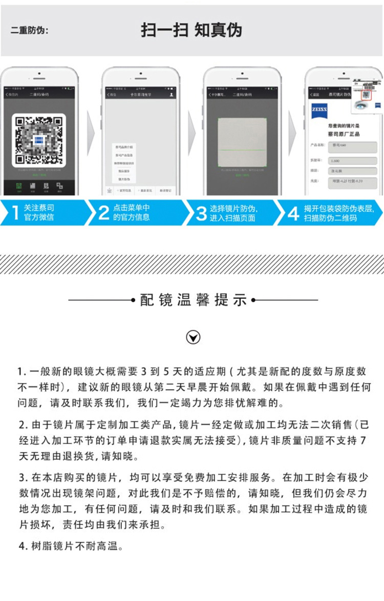 蔡司 Zeiss 眼镜配件成长乐专业版1 6 定制蔡司 Zeiss 镜片成长乐专业版单光镜片钻立方铂金膜1 6儿童近视配眼镜片非球面定制一片装 价格图片品牌报价 苏宁易购蔡司 Zeiss 眼镜苏宁自营店