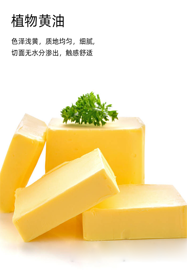 圣家植物黄油500g家用牛排面包饼干小包装起酥油