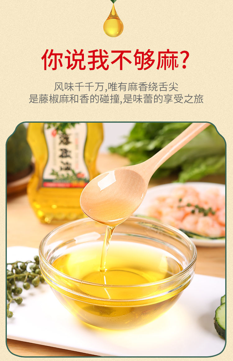 四川特麻藤椒油400ml25l正宗特麻油凉拌火锅调味批发大桶花椒油