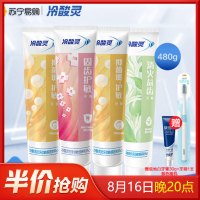 冷酸灵牙膏480g抗敏感组合(菌衡*2+清火*1+固齿*1)缓解牙龈出血 口气清新 口腔牙龈出血护理