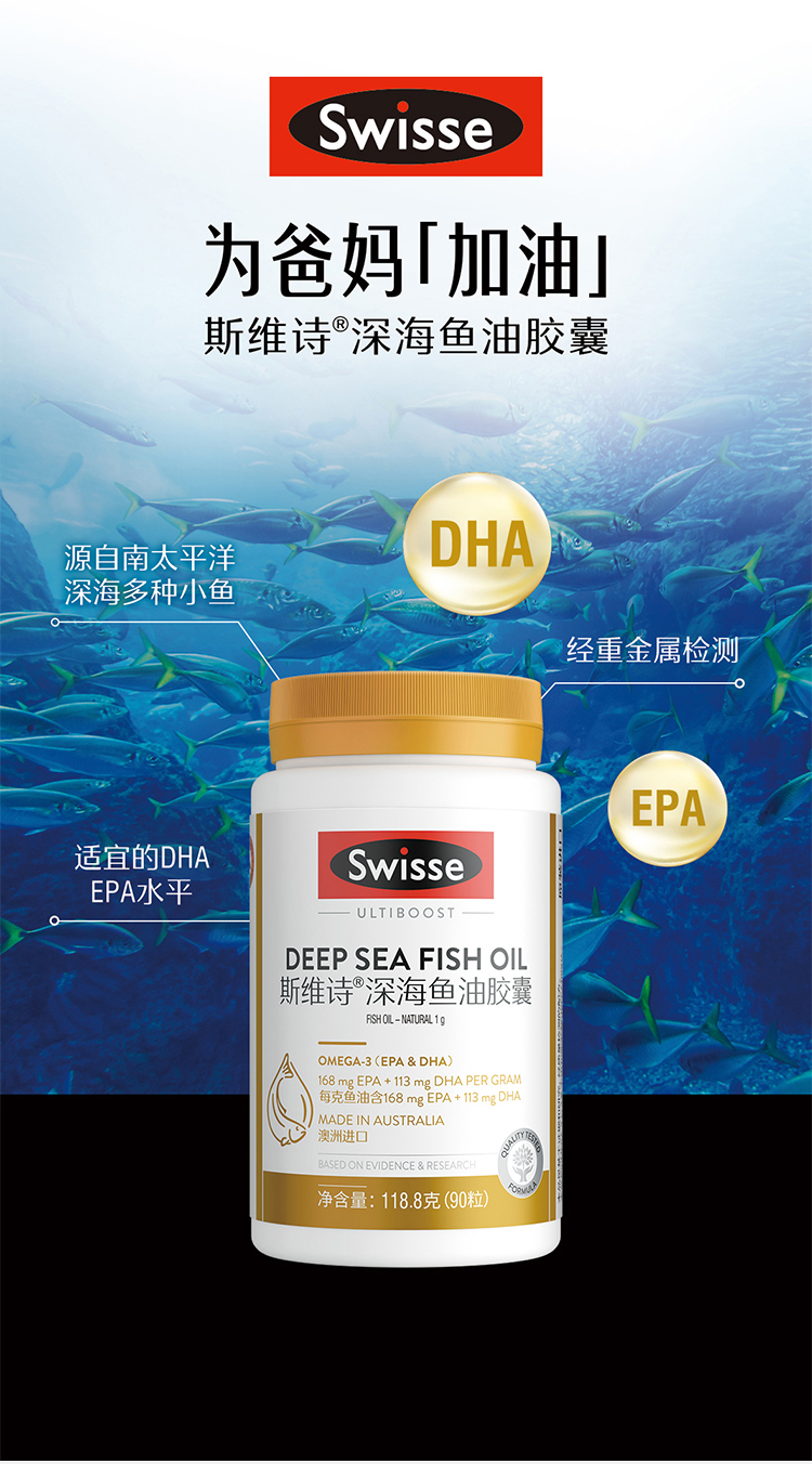 国内直送swisse深海鱼油胶囊1000毫克90粒
