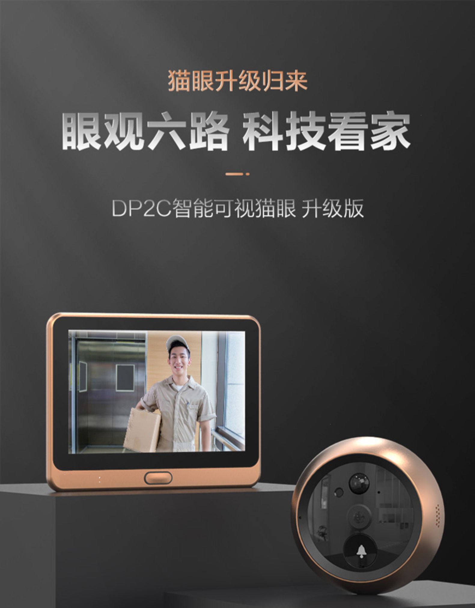 智能电子法耐猫眼摄像头可视门铃家用防盗门镜手机远程防撬