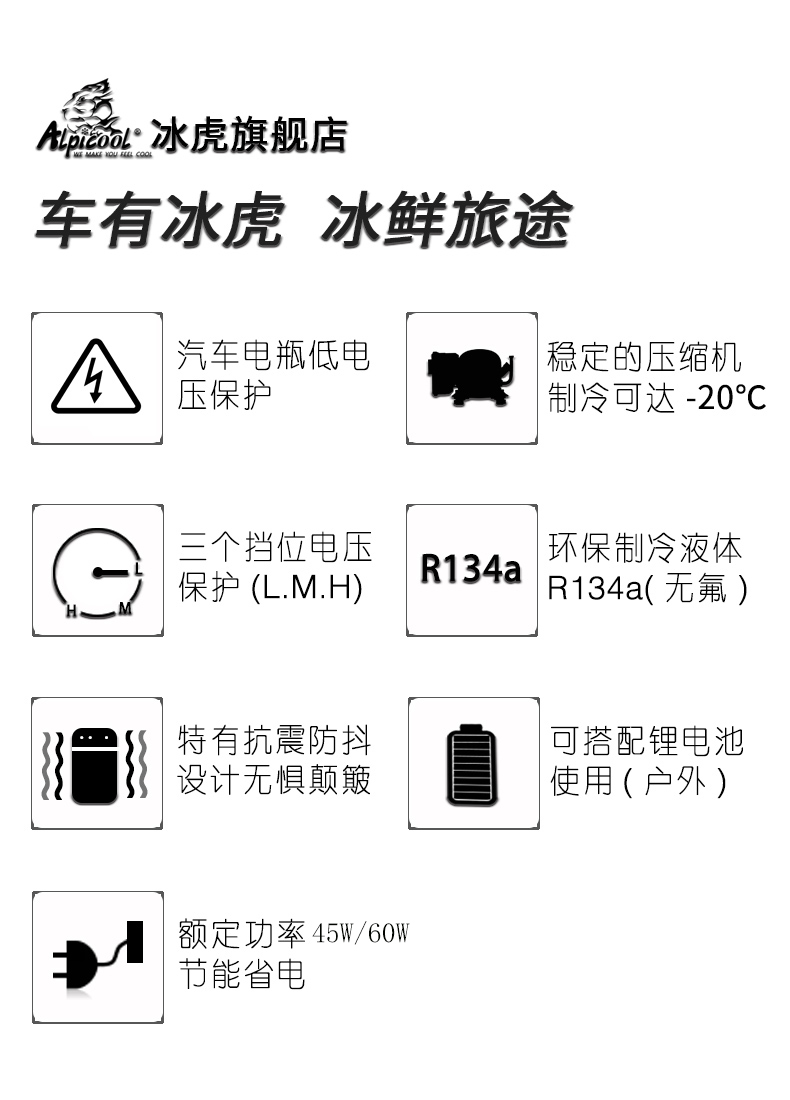 【冰虎(alpicool)车载冰箱c25升 车家两用 德技压缩机】 c25