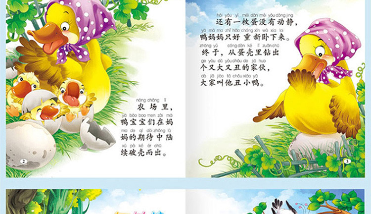 宝宝睡前启蒙小故事书早教启蒙绘本漫画彩图注音版丑小鸭小红帽书