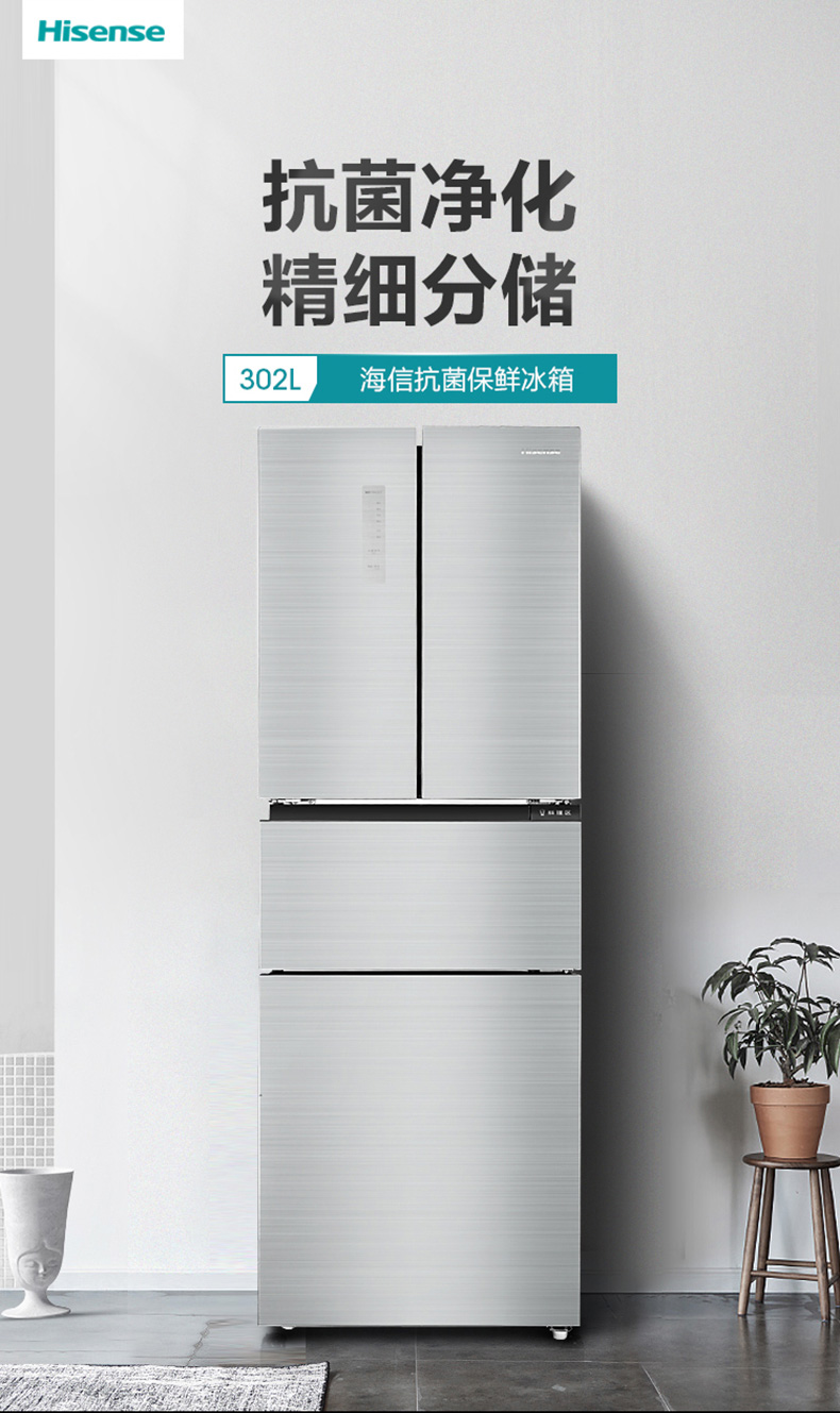 海信冰箱302wtg【勿拍】