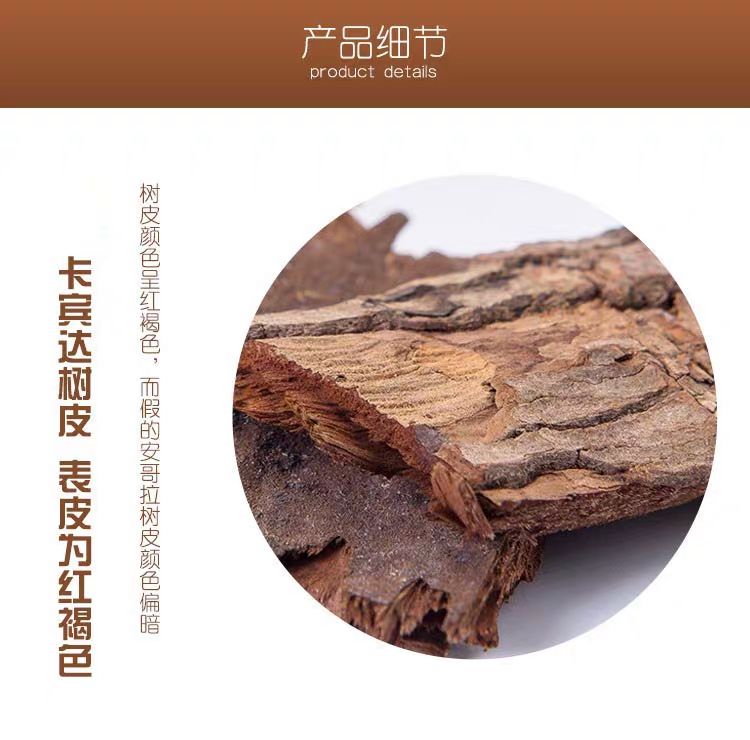 安哥拉树皮卡宾达树皮正宗非洲卡宾达天然男人滋补养生泡酒料