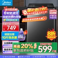 美的(Midea)波轮洗衣机全自动家用 MB10V37T 10公斤 一级能效 健康除螨 全域抗菌 以旧换新 家电国家补贴