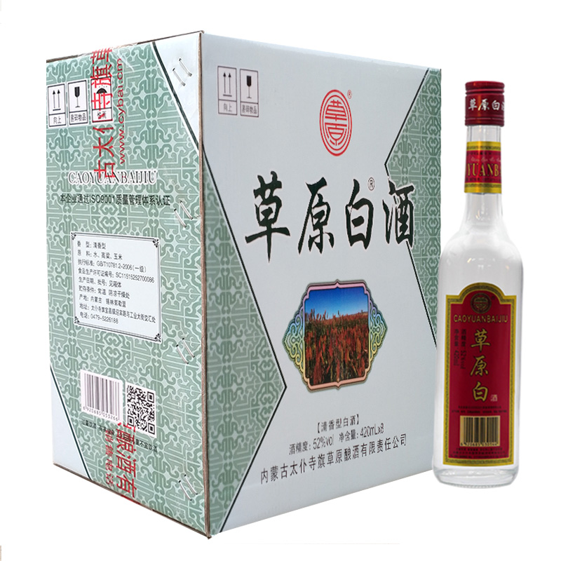 内蒙古特产锡林郭勒太仆寺旗草原白酒52度清香型纯粮酿造高度粮食酒