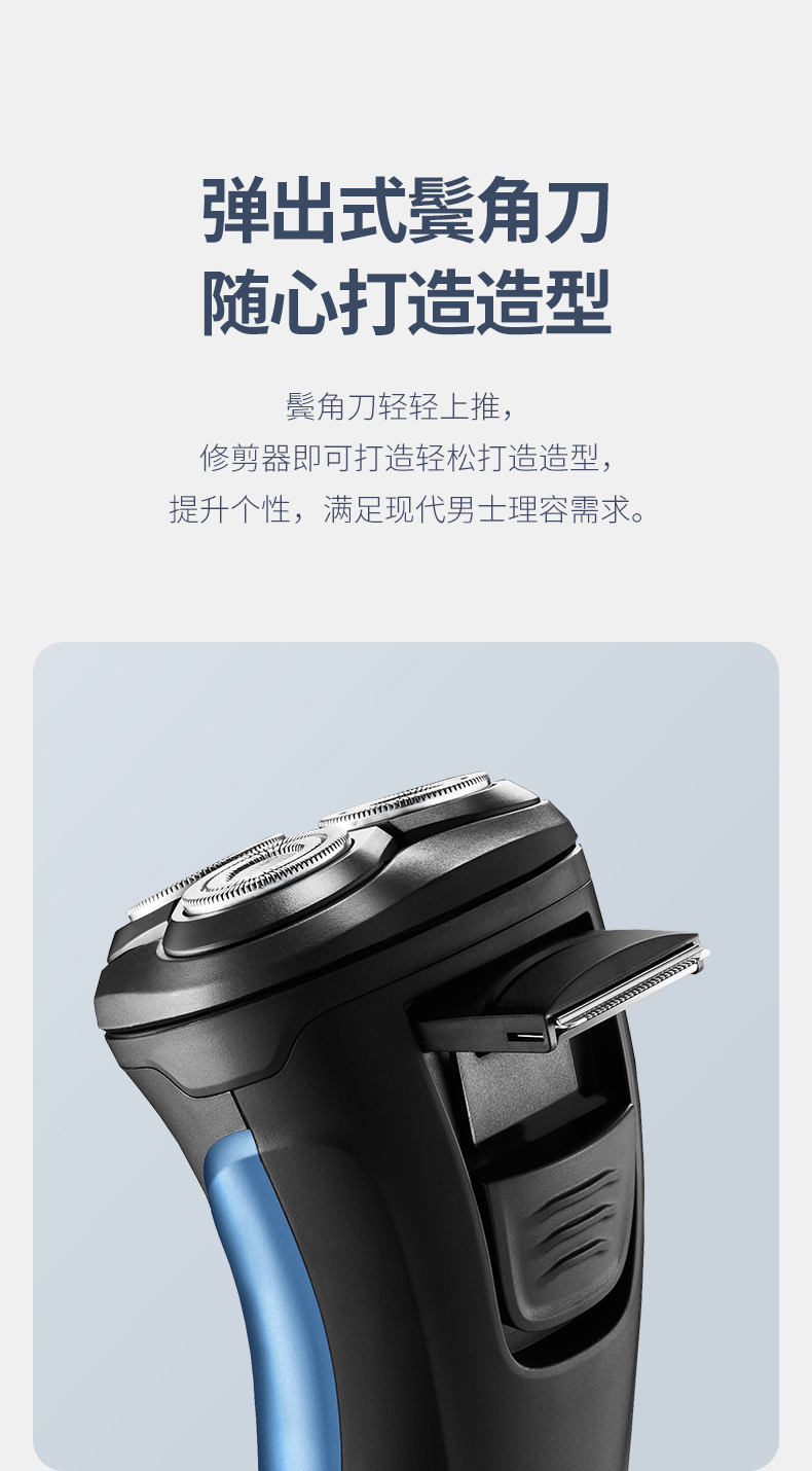 飞科博锐电动剃须刀ps197全身水洗刮胡刀一小时快充电动胡须刀
