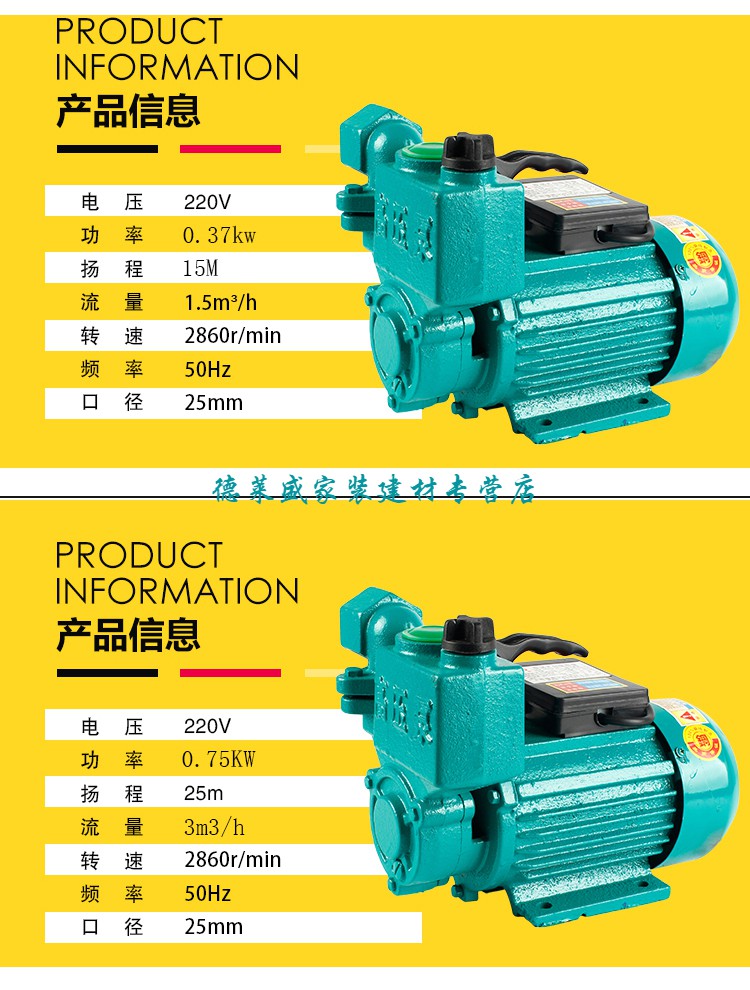 家用清水水井自吸泵高压旋涡增压抽水机220单相水塔离心泵水泵【价格
