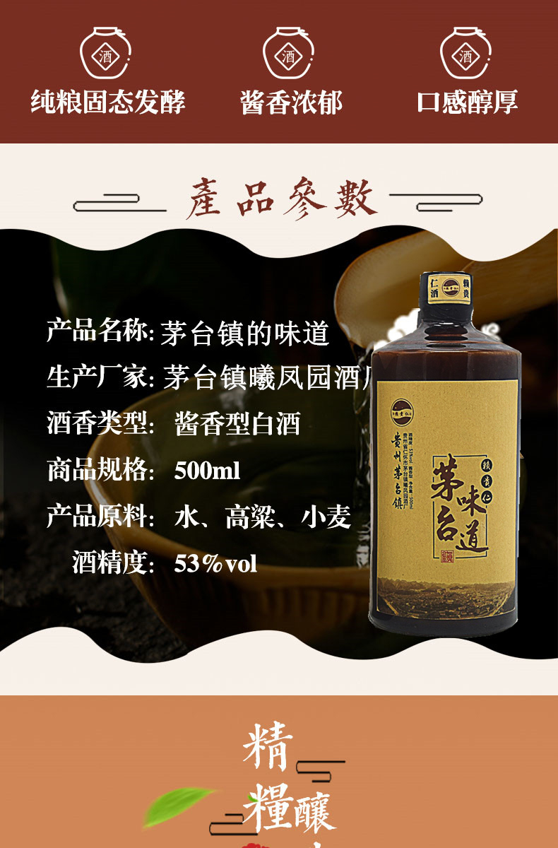 茅台镇味道贵州窖藏白酒酱香型53度老酒婚庆喜宴接待酒水500ml坤沙酒