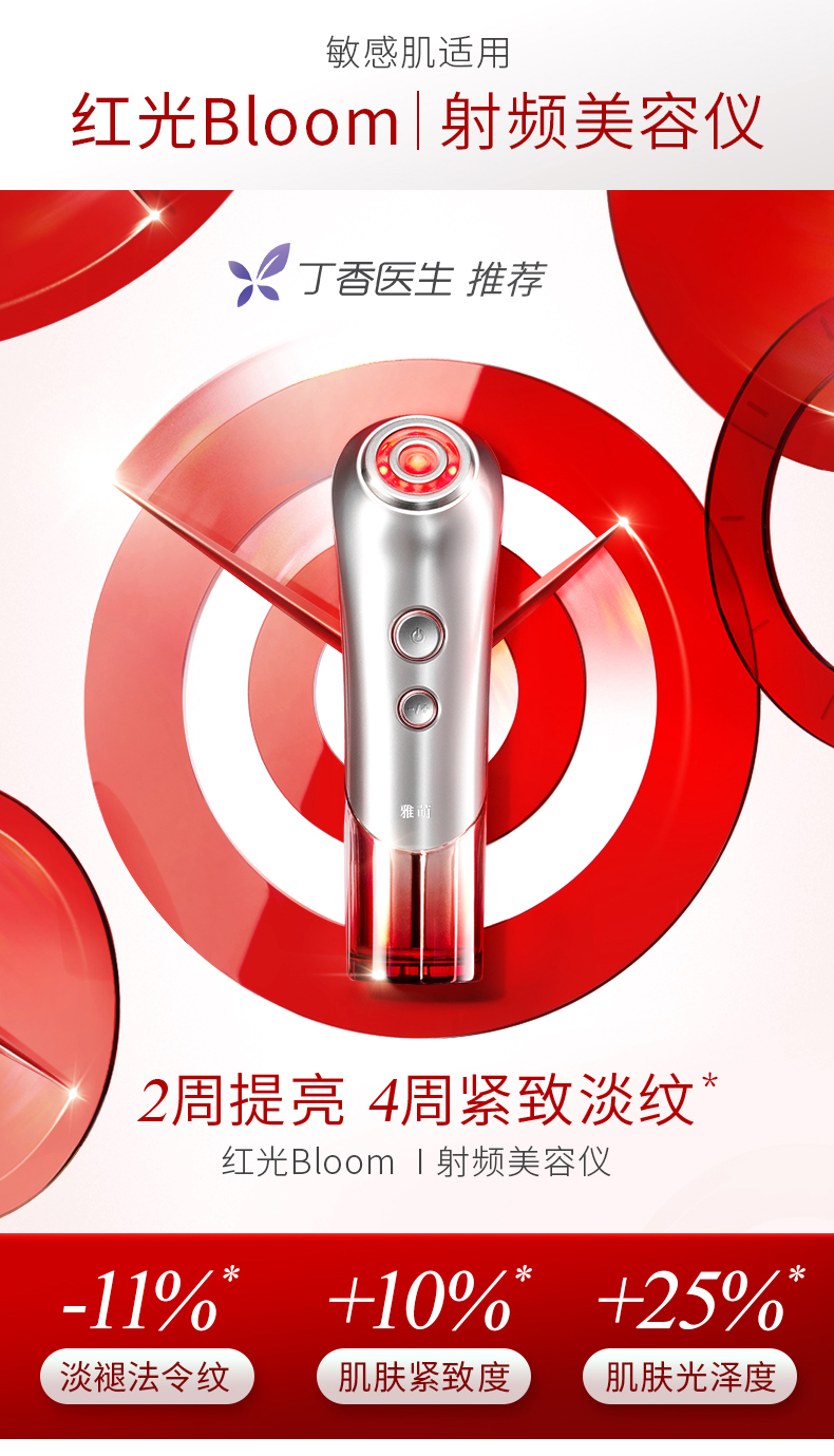 雅萌2019射频电子美容仪家用脸部红光bloom瘦脸童颜机法令纹提拉胶原